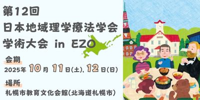 高崎観光協会